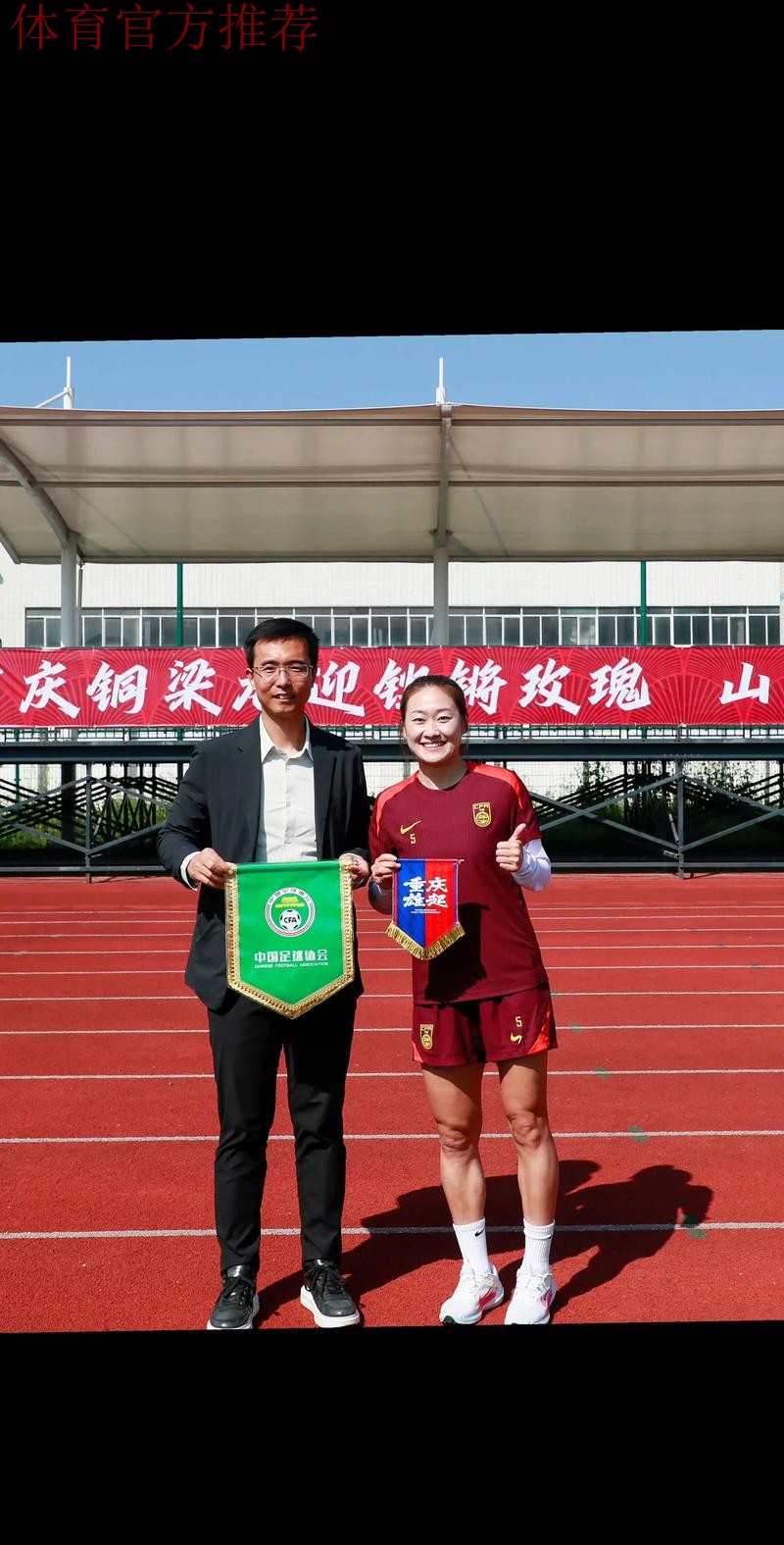 蓄力芳华 久久为功——2018年中国足协女足青训中心工作会议在南京召开 蓄力芳华 久久为功——2018年中国足协女足青训中心工作会议在南京召开