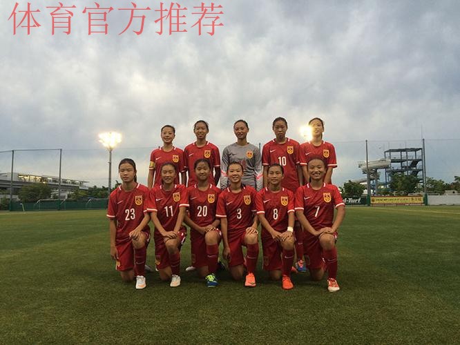 U14女足日本集训 五战两胜收获足球友谊与成长 U14女足日本集训 五战两胜收获足球友谊与成长